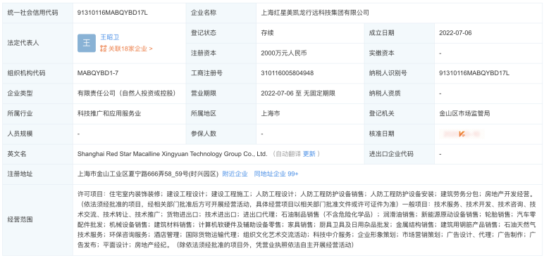 红星美凯龙或入局新能源,自救还是另有深意?